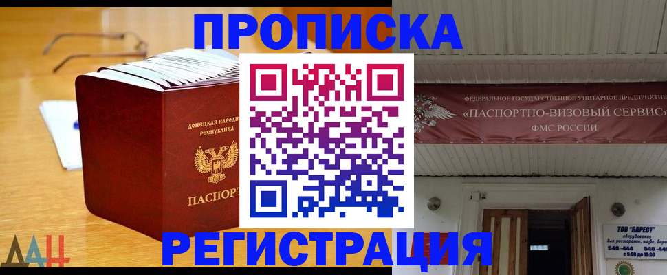 временная регистрация адрес в Черняховске