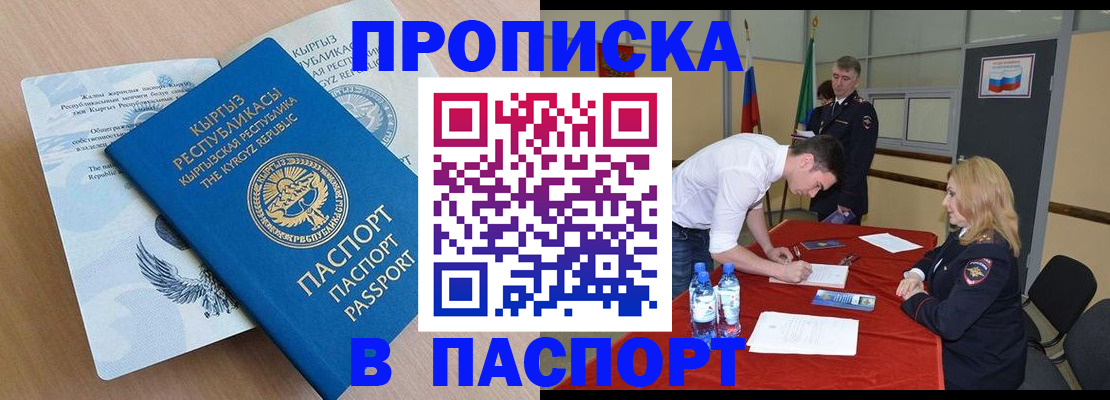 временная регистрация для всех в Черняховске